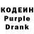 Кодеин Purple Drank Kunal Kumarmpr