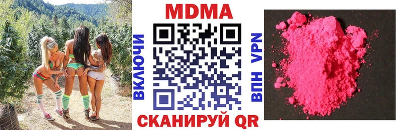 наркотики  Людиново  МДМА crystal 